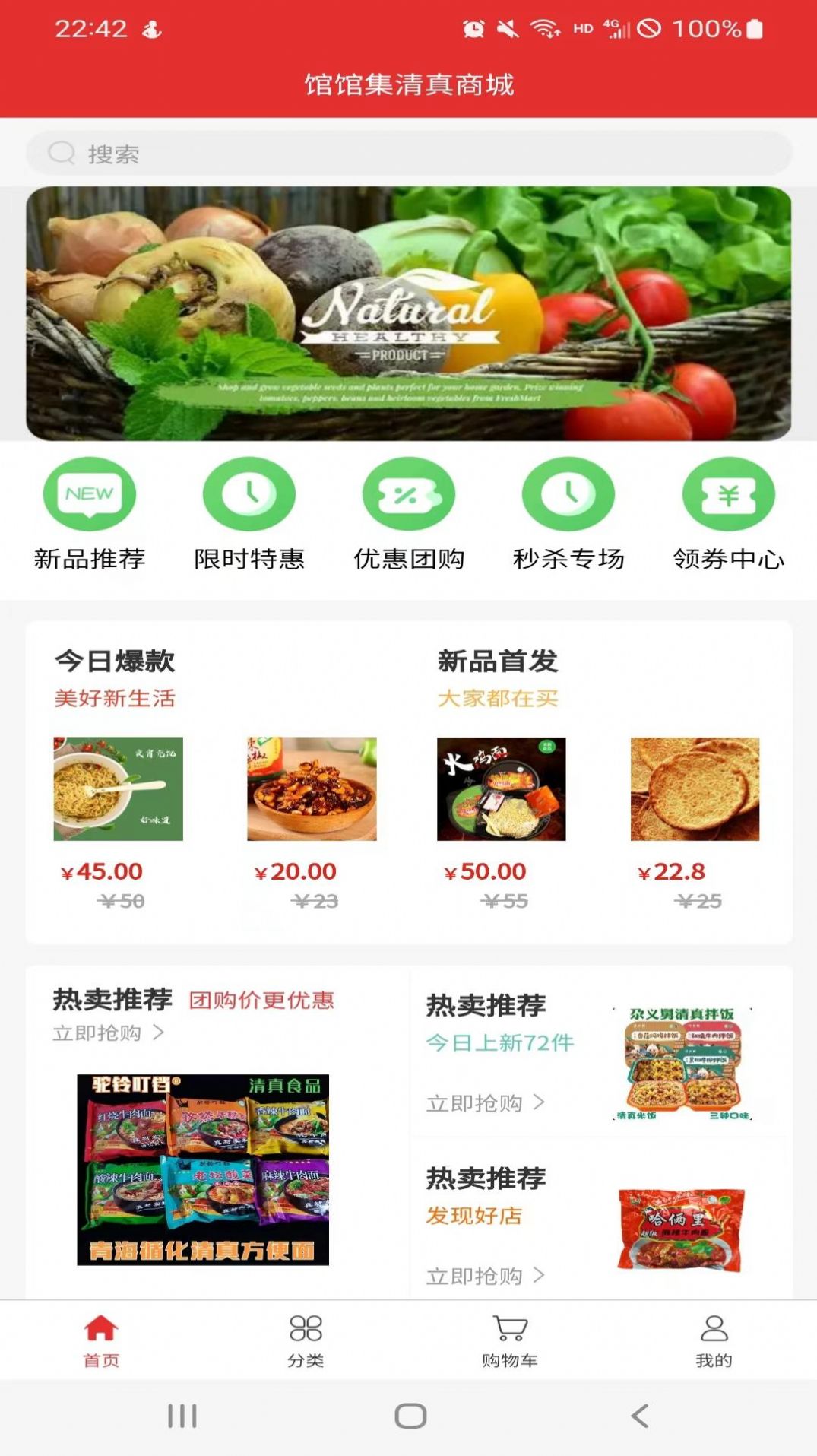 馆馆集app下载_馆馆集电商app咨最新版v1.0 运行截图2