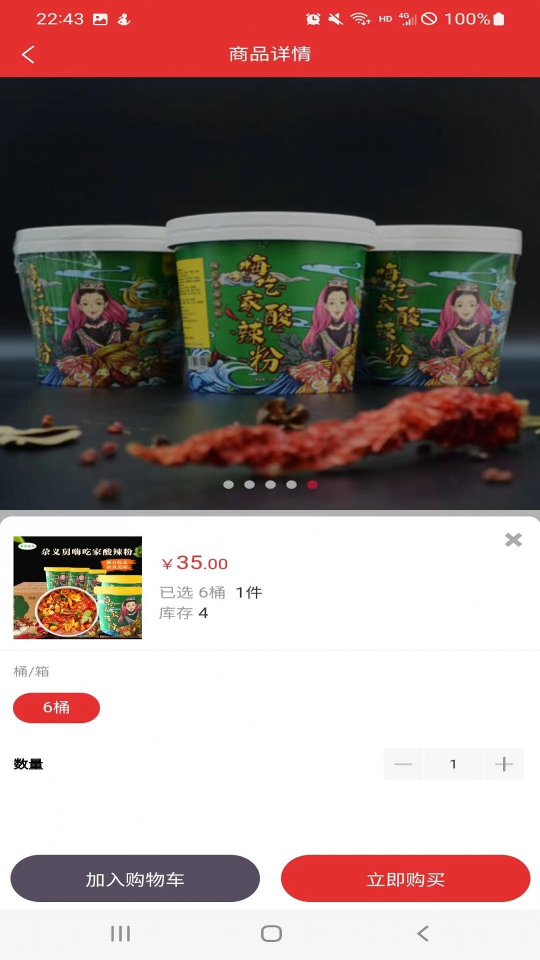 馆馆集app下载_馆馆集电商app咨最新版v1.0 运行截图3