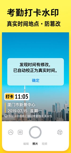 今日水印相机app下载_今日水印相机打卡app安卓版v2.8.268.4 运行截图2