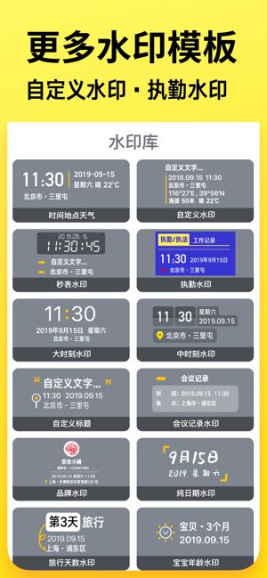 今日水印相机app下载_今日水印相机打卡app安卓版v2.8.268.4 运行截图1