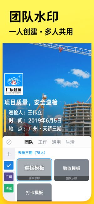 今日水印相机打卡app安卓版图片1