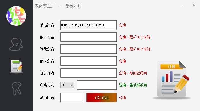 媒体梦工厂最新版_媒体梦工厂官网正式版 v15.0 运行截图1