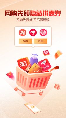 天天进宝app下载_天天进宝购物app软件v1.0 运行截图3