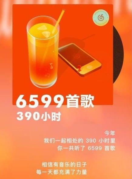 网易云音乐正版手机版下载_网易云音乐正版官方手机版v8.8.70 运行截图2