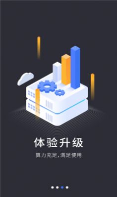 vega云电脑app下载_vega云电脑app官方版v2.1.6 运行截图2