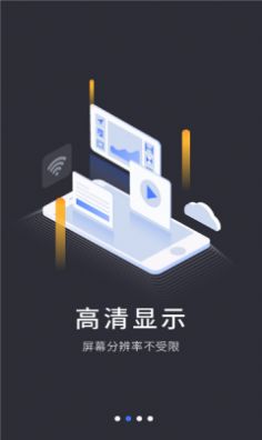 vega云电脑app下载_vega云电脑app官方版v2.1.6 运行截图1