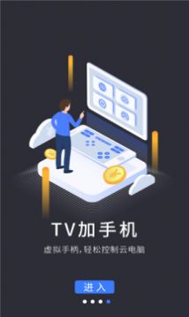 vega云电脑app下载_vega云电脑app官方版v2.1.6 运行截图3