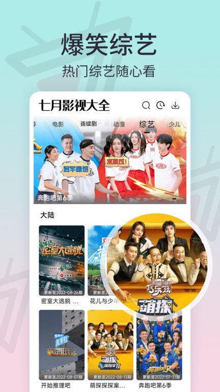 七月影院app下载_七月影院app官方版v1.0 运行截图2