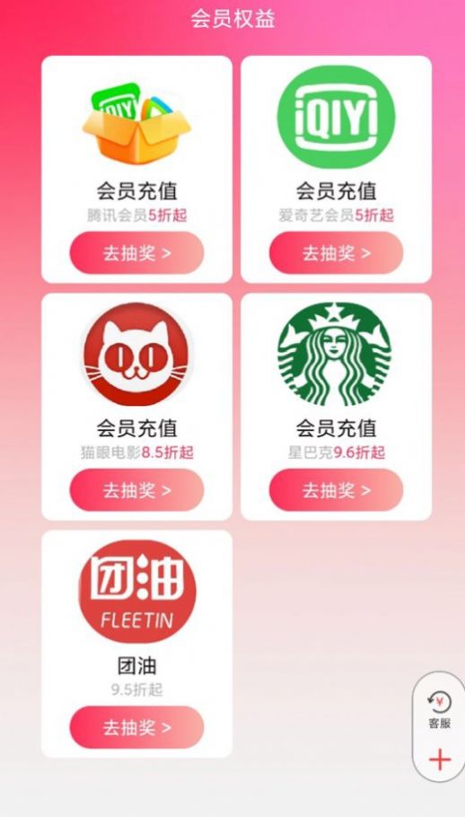 神奇乐购官方下载_神奇乐购app下载官方版v2.1.9 运行截图2