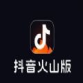 抖音火山版官方app下载_2020年抖音火山版app官方极速版v15.3.0