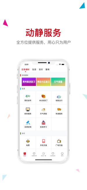 阳光校园空中黔课手机最新版app图片1