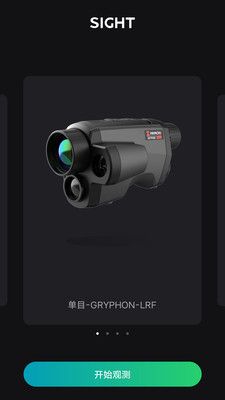 微影户外录制app安卓版图片1