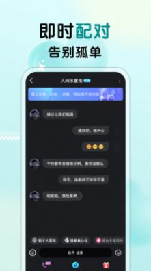 遇见心动app下载_遇见心动交友app最新版v1.0.0 运行截图1