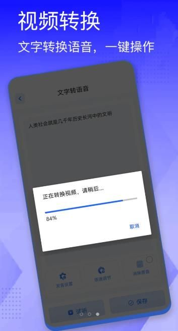 手机视频配音app下载_手机视频配音软件app下载v1.0 运行截图1