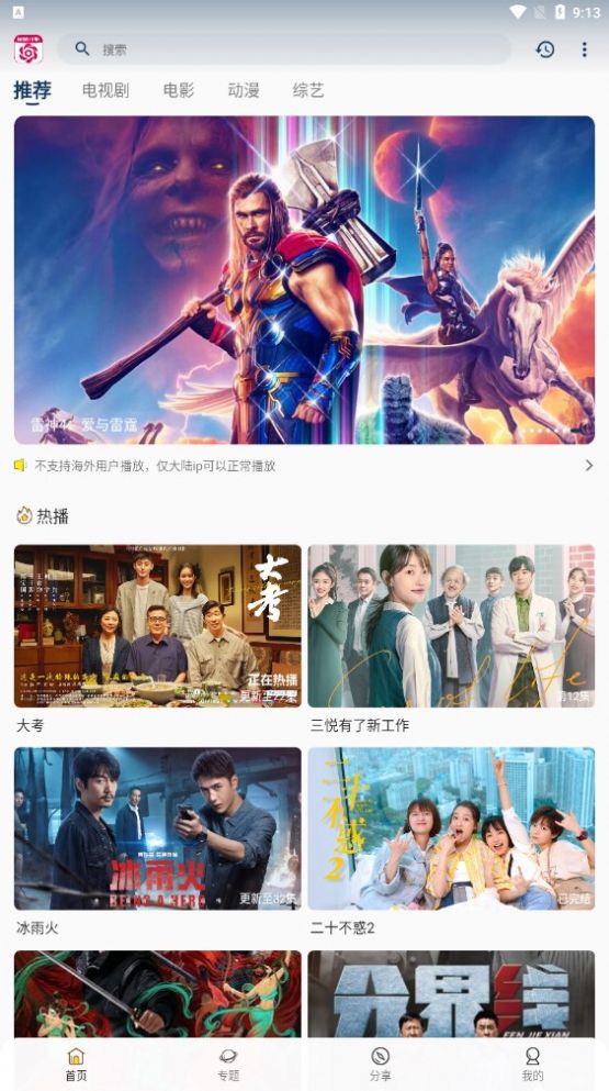 朵朵视频1.7下载_朵朵视频1.7官方版 运行截图2