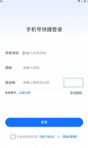 绿色积分官方下载_绿色积分平台官方appv1.0.0 运行截图3