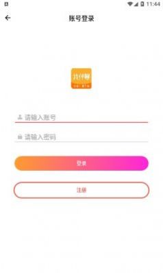 找伴聊app下载_找伴聊交友app官方版v1.0.52 运行截图2