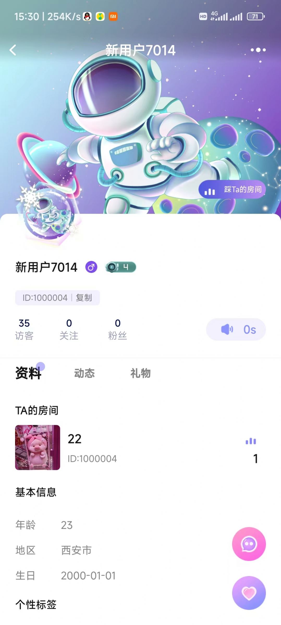 蜜音蜂巢app下载_蜜音蜂巢交友app官方版v1.0.15 运行截图2