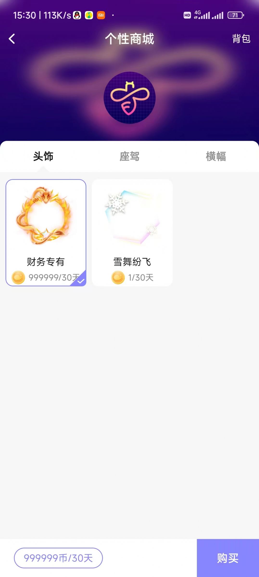 蜜音蜂巢交友app官方版图片1