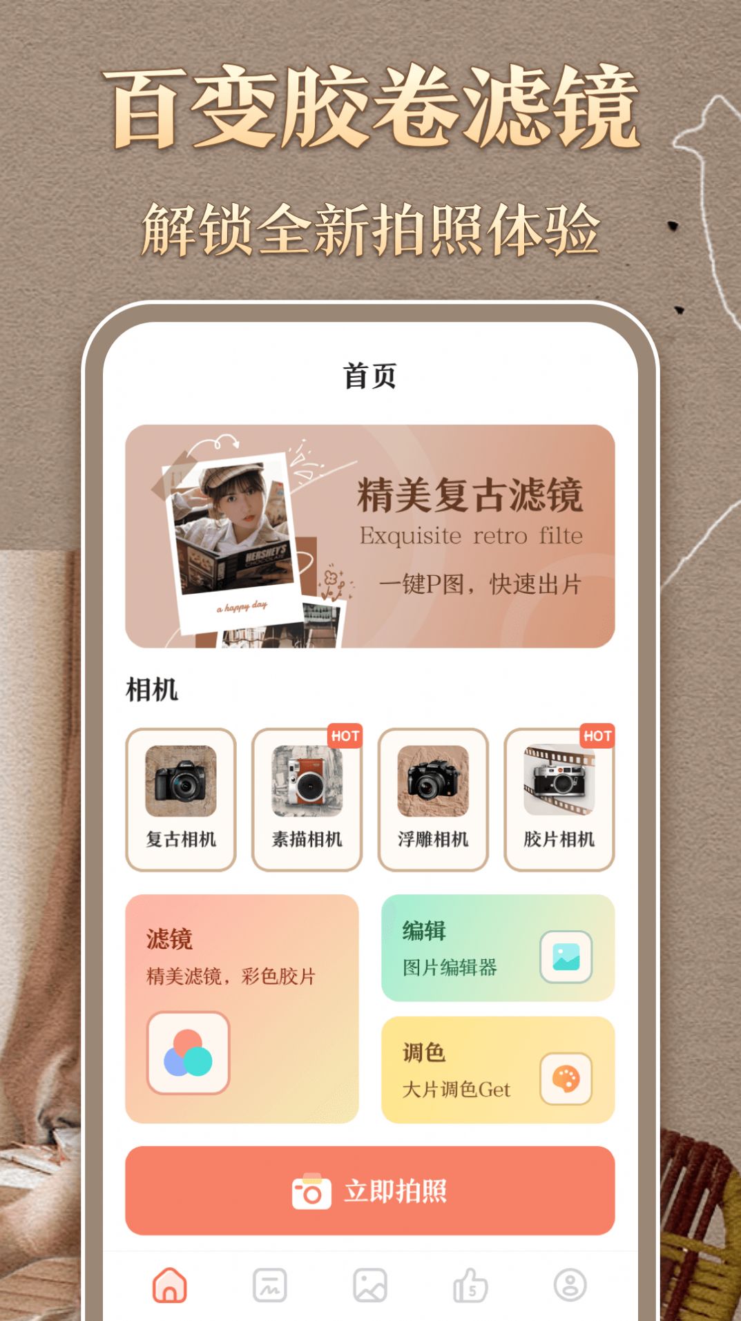 时光胶片相机app下载_时光胶片相机app官方v3.1.3 运行截图3