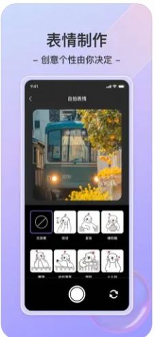 星绘GIF工具app下载_星绘GIF工具表情包制作软件app1.0 运行截图1