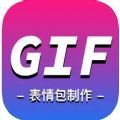 星绘GIF工具app下载_星绘GIF工具表情包制作软件app1.0