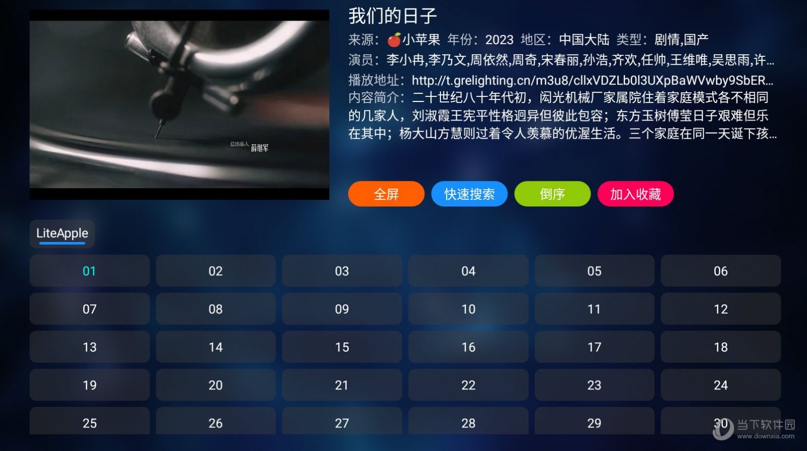 天马TVapp下载_天马TV影视app手机版v1.0 运行截图2