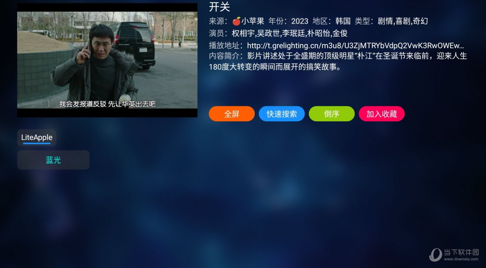 天马TVapp下载_天马TV影视app手机版v1.0 运行截图3