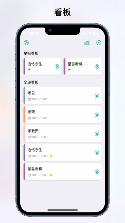 星垂看板app手机版图片1