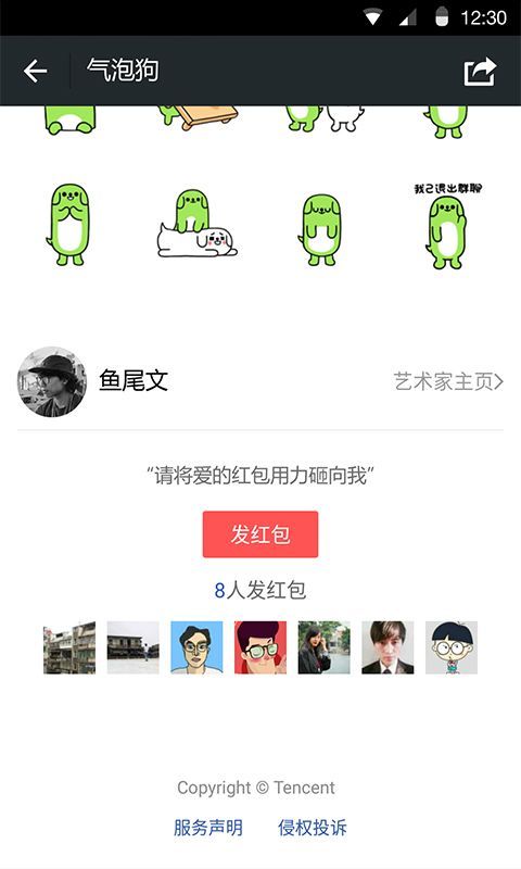 微信8.0.33版本下载_微信8.0.33ios官方版 运行截图2