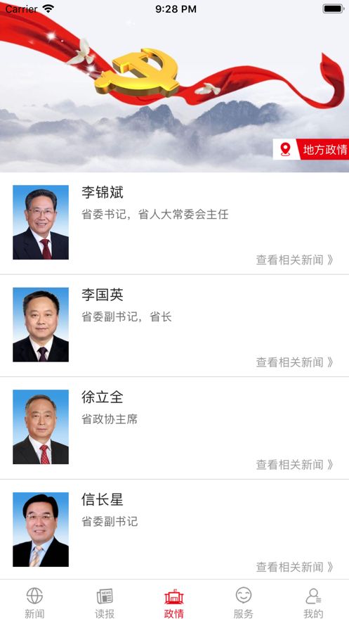 安徽日报电子版官方app客户端图片1