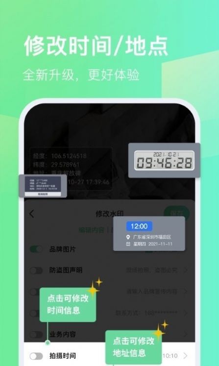 今天拍水印相机app手机版下载图片1