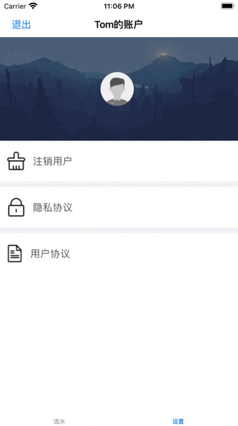 酷记账本app下载_酷记账本记账app苹果版1.0 运行截图1