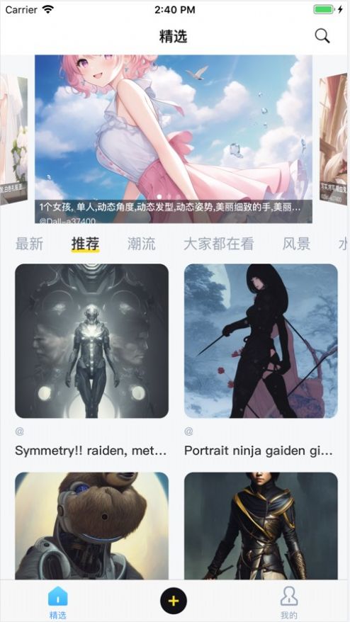 必果app下载_必果软件手机app1.0.0 运行截图3