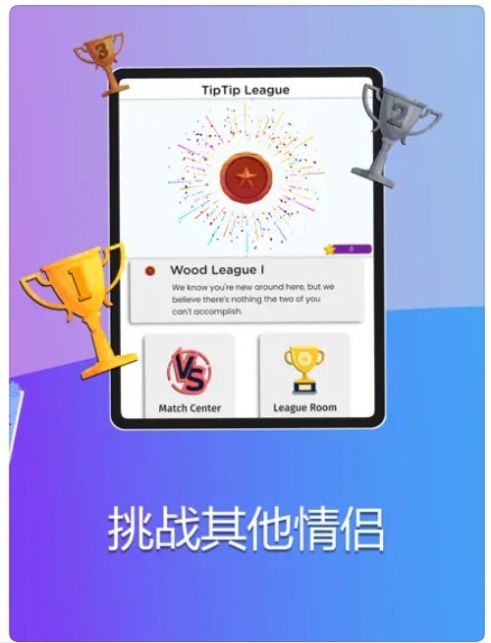 TipTipapp下载_TipTip恋爱社交app软件v1.0 运行截图2