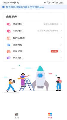 做图神器app下载_做图神器app最新版v1.2.3 运行截图2