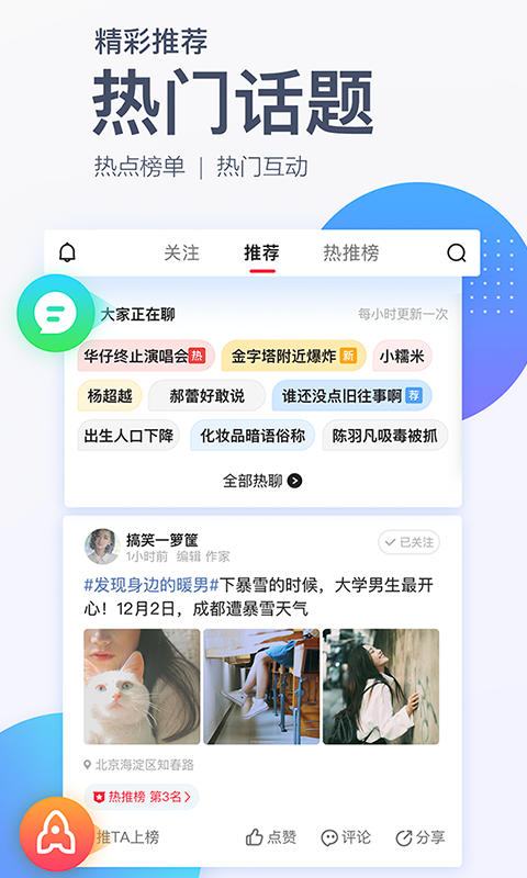 腾讯新闻最新版下载_2020腾讯新闻网官方最新版本app下载v7.0.00 运行截图3