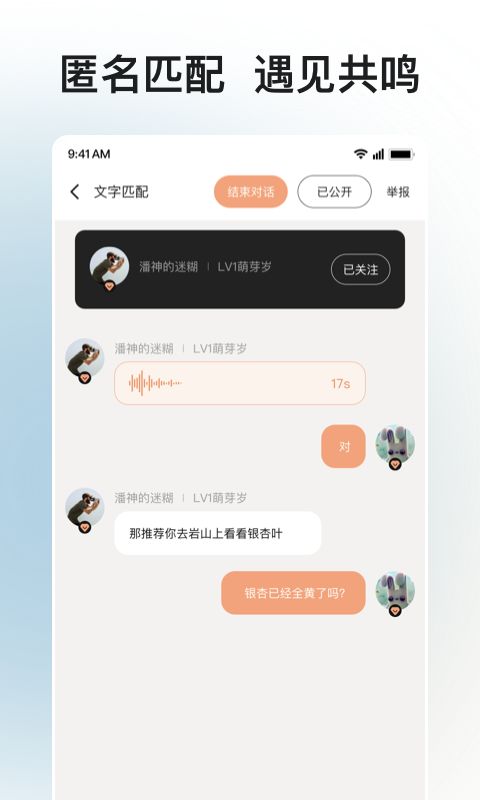 岁岁情绪树洞app手机版图片1