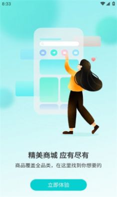 数享生活app下载_数享生活app安卓版下载v1.5.0 运行截图1