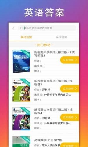 学小易官方下载_学小易搜题app最新官方下载v1.6.4 运行截图1