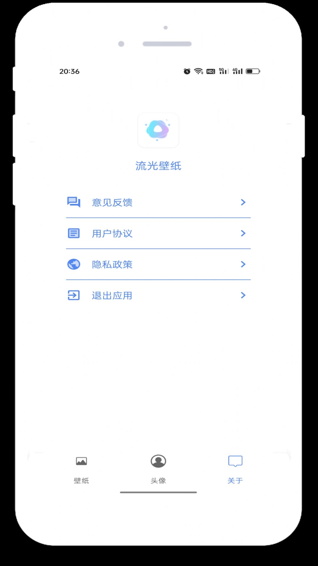 流光壁纸app下载_流光壁纸app最新版v4.0.0 运行截图1