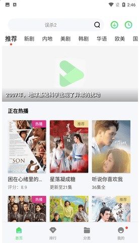 西门影视app下载_西门影视app手机版v3.3.0 运行截图2