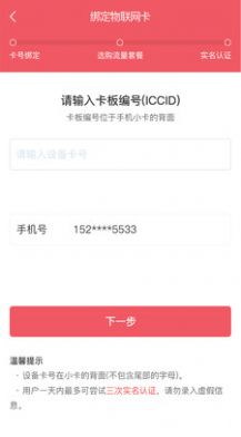 梦联通信app下载_梦联通信流量卡app最新版下载v1.2.5 运行截图1