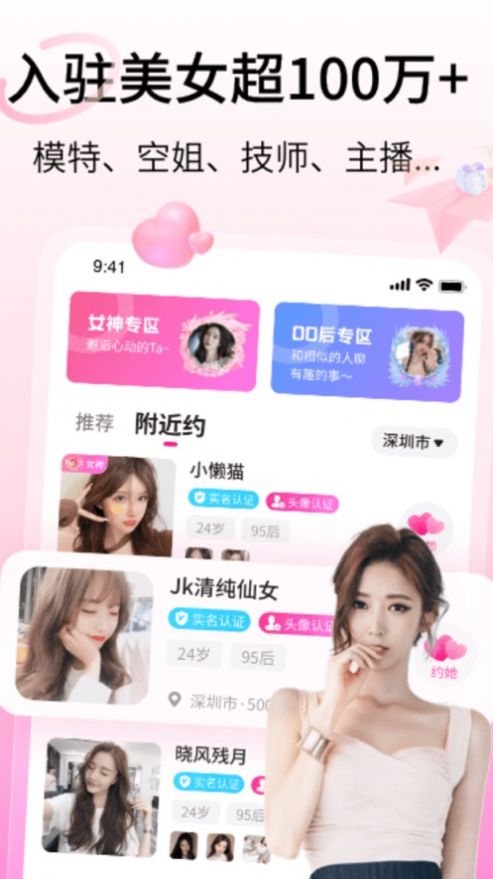 约鹤app下载_约鹤交友app官方版1.0 运行截图3