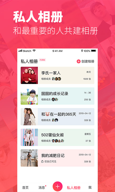 美图秀秀最新版下载_美图秀秀2020官方网页版最新版本app下载v9.7.0.0 运行截图3