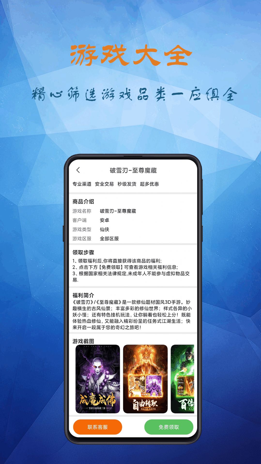 淘小游app下载_淘小游盒子app手机版v5.1.24 运行截图1