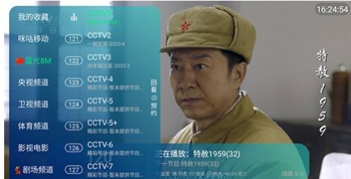 橙色TVapp下载_橙色TV官方版app下载v1.0.1 运行截图2