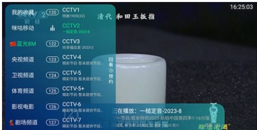 橙色TVapp下载_橙色TV官方版app下载v1.0.1 运行截图3