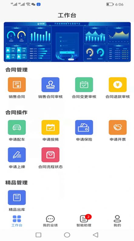 车商学院app下载_车商学院官方appv3.3.0 运行截图3