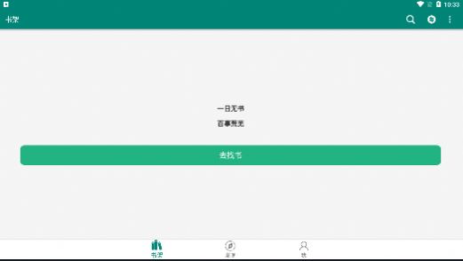 搜罗小说app下载_搜罗小说安卓app下载安装v2.1.1 运行截图1